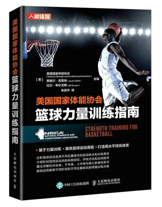 如何制定智能篮球训练计划_0